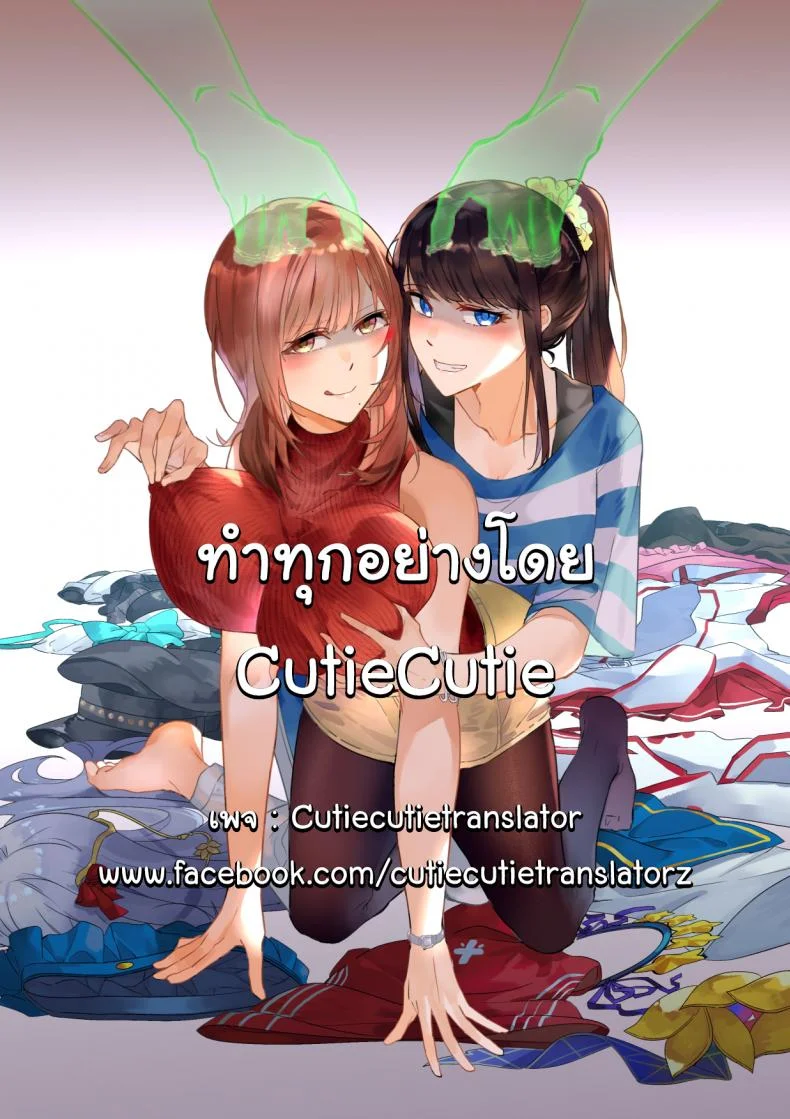 อยู่เฉยๆมันว่าง ยึดร่างซะเลย [Duokuma] Sono Karada, Omochikaeri de - Oneshot หน้า 37