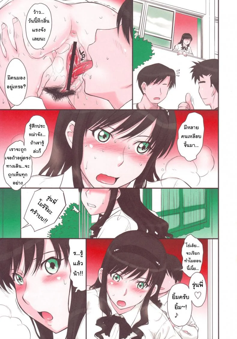 ชอบรุ่นพี่ ที่ติดเซ็กส์ (C78) [MOON RULER (Tsukino Jyogi)] Haruka 18 SS (Amagami SS) หน้า 9