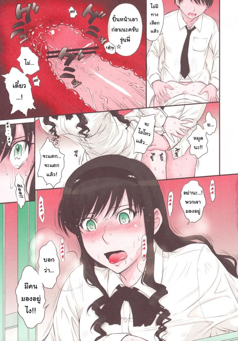 ชอบรุ่นพี่ ที่ติดเซ็กส์ (C78) [MOON RULER (Tsukino Jyogi)] Haruka 18 SS (Amagami SS) หน้า 11