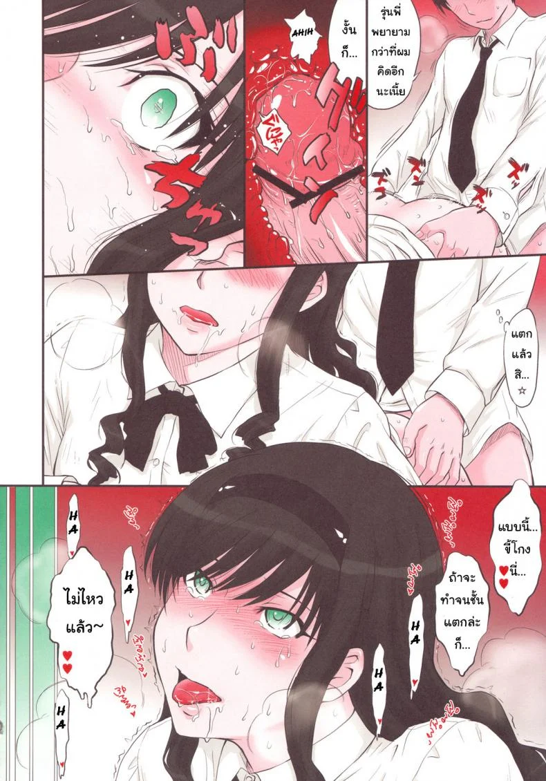ชอบรุ่นพี่ ที่ติดเซ็กส์ (C78) [MOON RULER (Tsukino Jyogi)] Haruka 18 SS (Amagami SS) หน้า 12