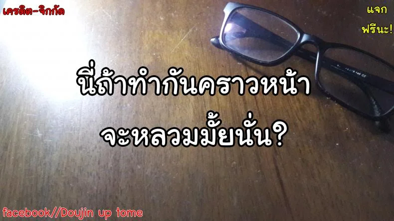 ชอบรุ่นพี่ ที่ติดเซ็กส์ (C78) [MOON RULER (Tsukino Jyogi)] Haruka 18 SS (Amagami SS) หน้า 27