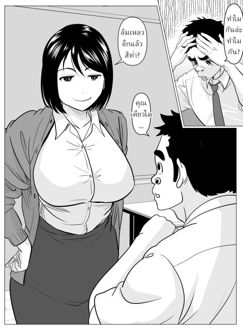สอนพิเศษจากครู [Himegoto Jukujo] หน้า 4