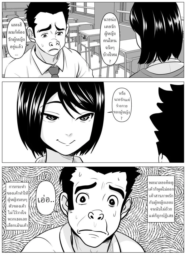สอนพิเศษจากครู [Himegoto Jukujo] หน้า 5