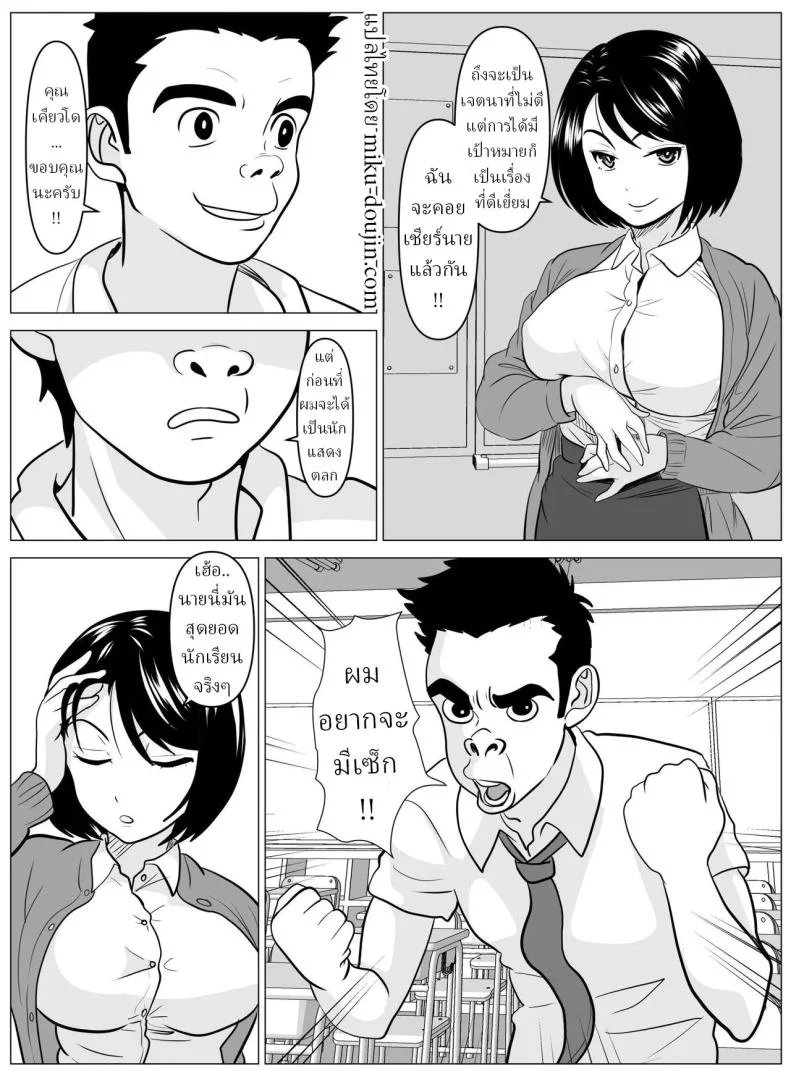สอนพิเศษจากครู [Himegoto Jukujo] หน้า 7