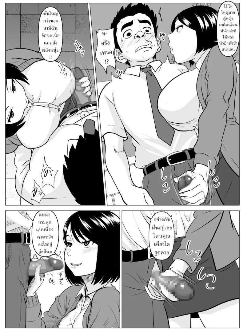 สอนพิเศษจากครู [Himegoto Jukujo] หน้า 11
