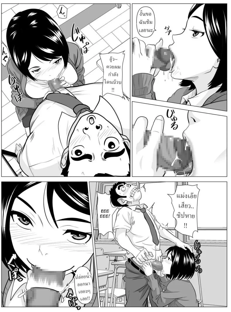 สอนพิเศษจากครู [Himegoto Jukujo] หน้า 12
