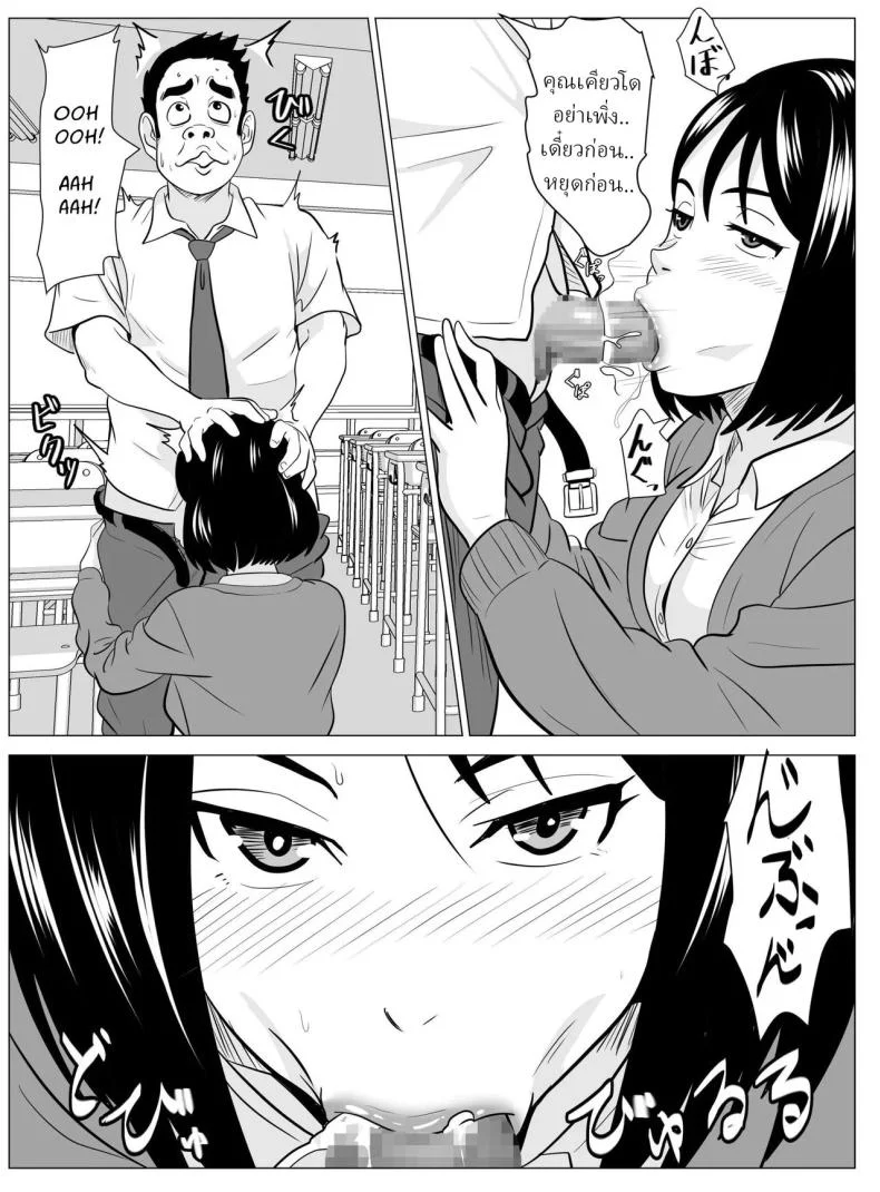 สอนพิเศษจากครู [Himegoto Jukujo] หน้า 13