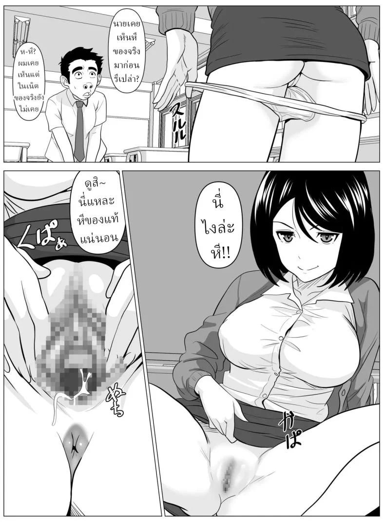 สอนพิเศษจากครู [Himegoto Jukujo] หน้า 15