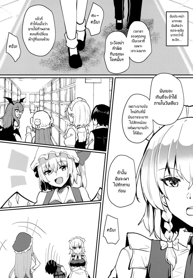 ยามเที่ยงคืนของเหล่าคนใช้(Reitaisai 18) [Kuusou Monochrome (Abi)] Shousha na Juusha no Hatsujouki The Midnight Servant is in Heat (Touhou Project) หน้า 4