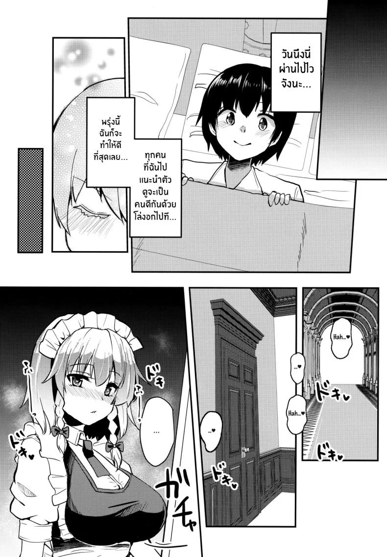 ยามเที่ยงคืนของเหล่าคนใช้(Reitaisai 18) [Kuusou Monochrome (Abi)] Shousha na Juusha no Hatsujouki The Midnight Servant is in Heat (Touhou Project) หน้า 5