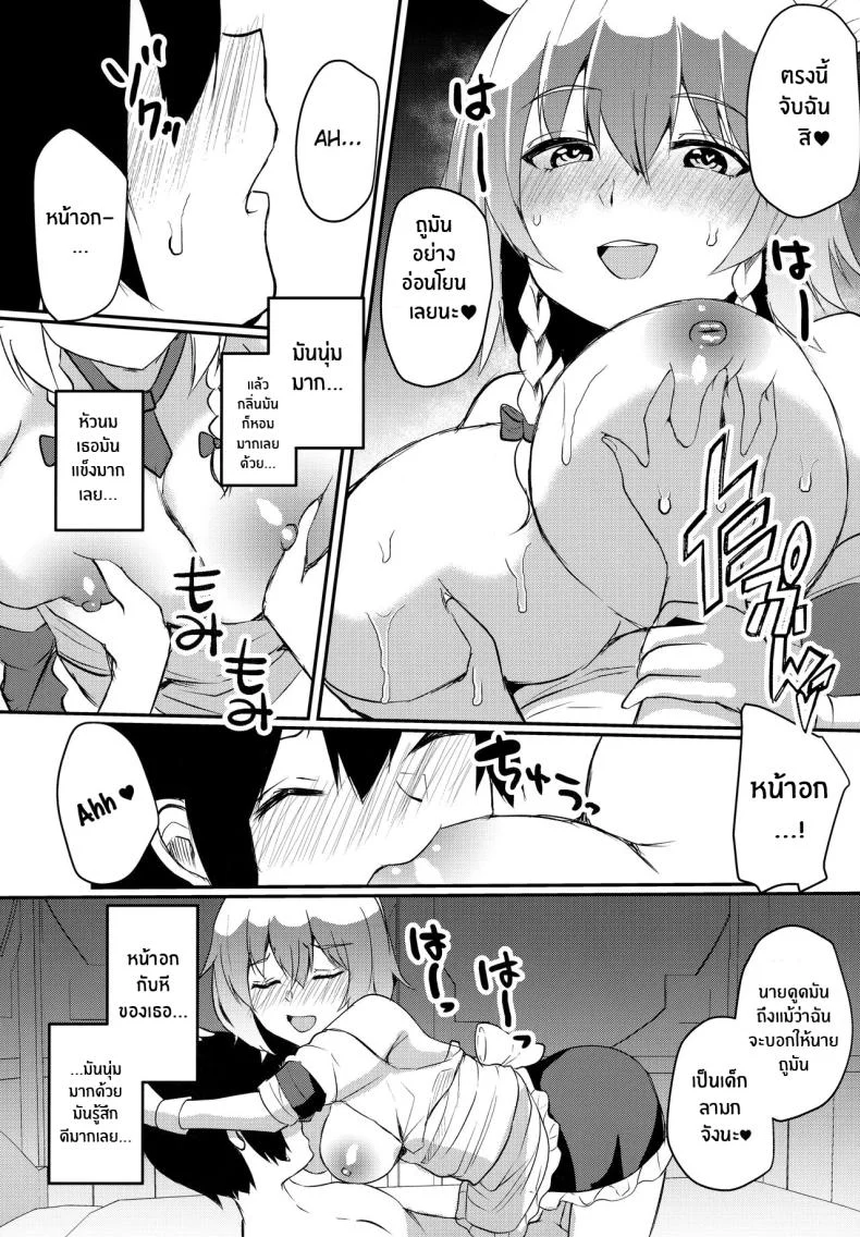 ยามเที่ยงคืนของเหล่าคนใช้(Reitaisai 18) [Kuusou Monochrome (Abi)] Shousha na Juusha no Hatsujouki The Midnight Servant is in Heat (Touhou Project) หน้า 14