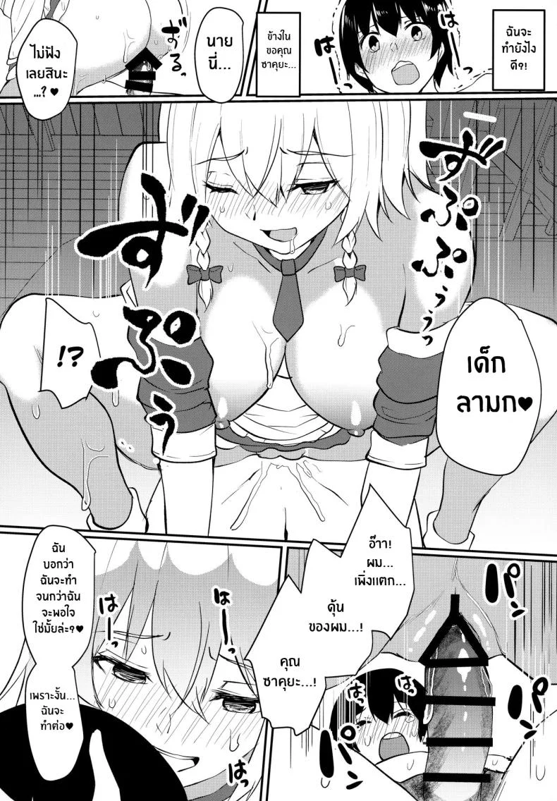 ยามเที่ยงคืนของเหล่าคนใช้(Reitaisai 18) [Kuusou Monochrome (Abi)] Shousha na Juusha no Hatsujouki The Midnight Servant is in Heat (Touhou Project) หน้า 17