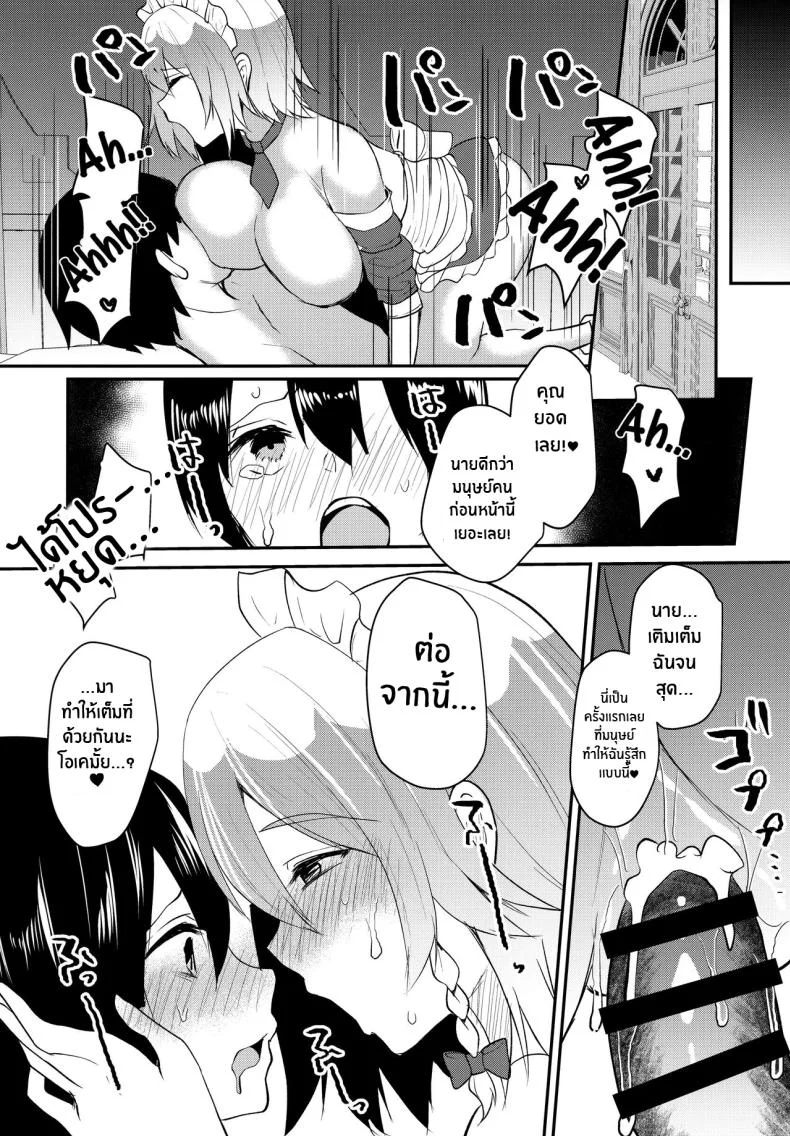 ยามเที่ยงคืนของเหล่าคนใช้(Reitaisai 18) [Kuusou Monochrome (Abi)] Shousha na Juusha no Hatsujouki The Midnight Servant is in Heat (Touhou Project) หน้า 18