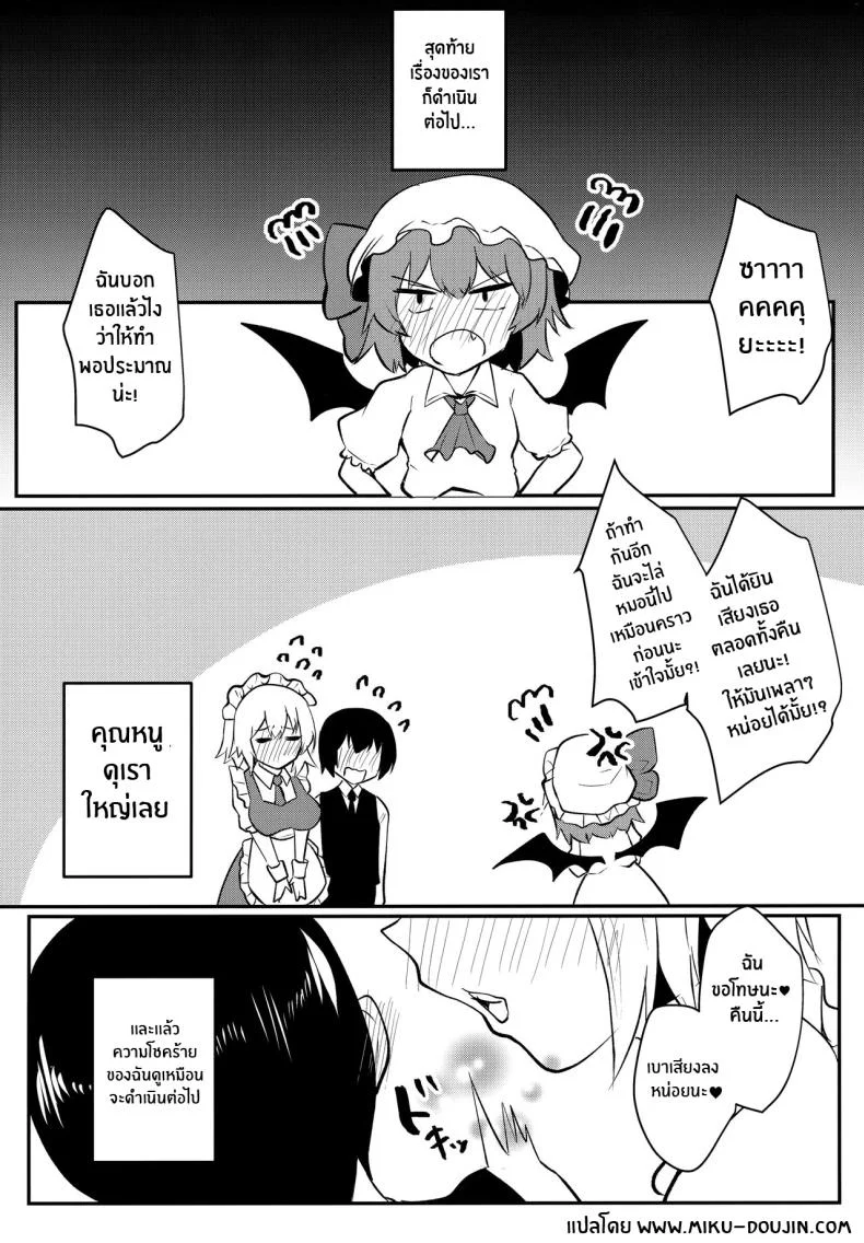 ยามเที่ยงคืนของเหล่าคนใช้(Reitaisai 18) [Kuusou Monochrome (Abi)] Shousha na Juusha no Hatsujouki The Midnight Servant is in Heat (Touhou Project) หน้า 20