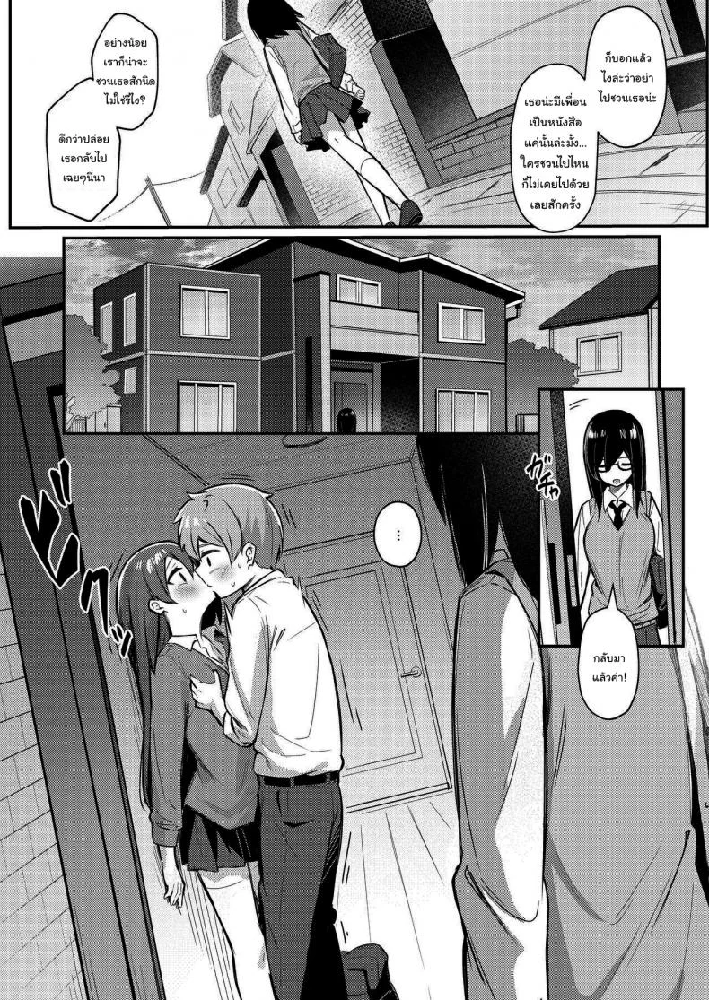 แอพสะจิตน้องชายให้กลายเป็นสัตว์เลี้ยง [Kakurenbo (Borusiti)] Nekura Kyonyuu no Onee-chan wa, Saiminshite de mo Otouto Chinpo o Netoritai หน้า 4
