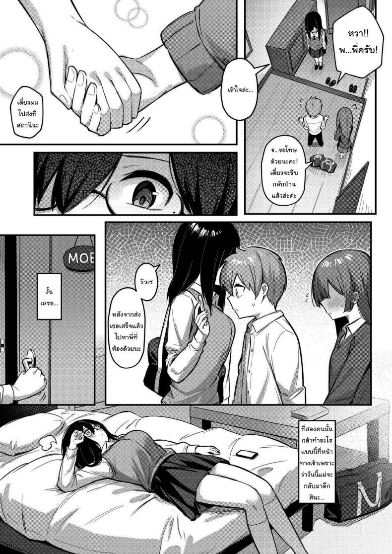 แอพสะจิตน้องชายให้กลายเป็นสัตว์เลี้ยง [Kakurenbo (Borusiti)] Nekura Kyonyuu no Onee-chan wa, Saiminshite de mo Otouto Chinpo o Netoritai หน้า 5