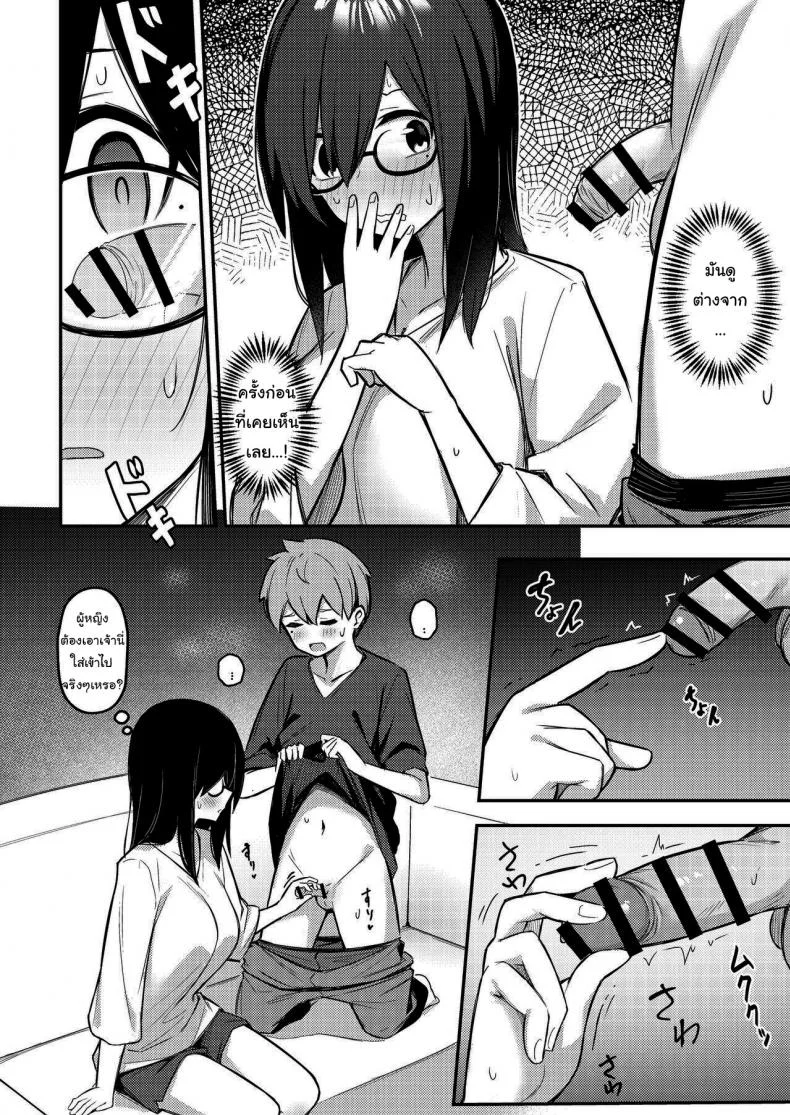 แอพสะจิตน้องชายให้กลายเป็นสัตว์เลี้ยง [Kakurenbo (Borusiti)] Nekura Kyonyuu no Onee-chan wa, Saiminshite de mo Otouto Chinpo o Netoritai หน้า 12