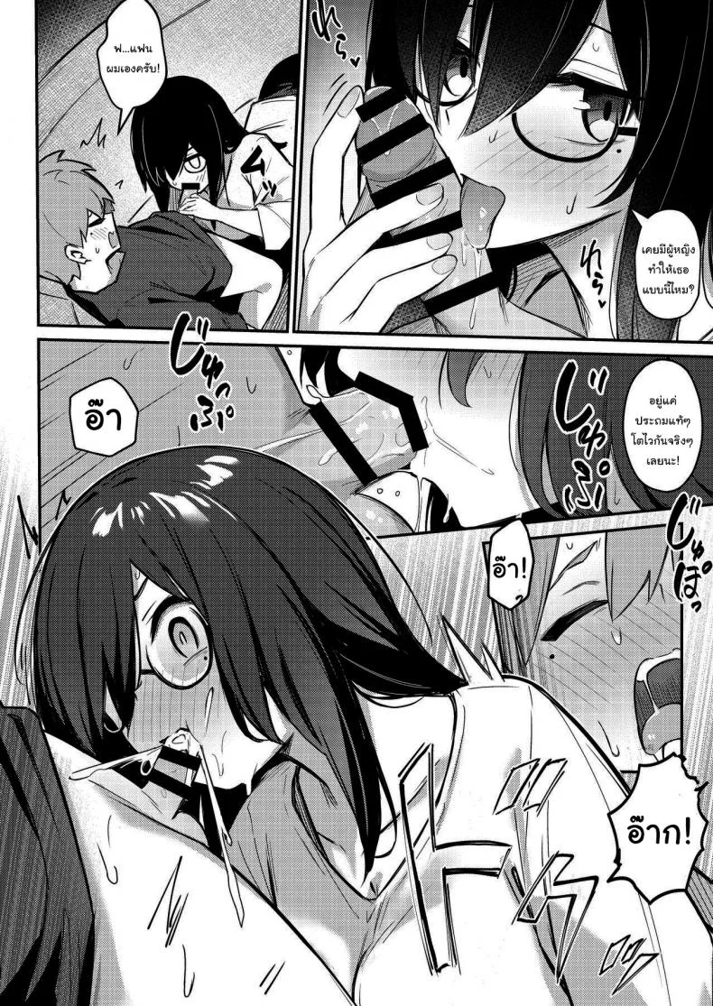 แอพสะจิตน้องชายให้กลายเป็นสัตว์เลี้ยง [Kakurenbo (Borusiti)] Nekura Kyonyuu no Onee-chan wa, Saiminshite de mo Otouto Chinpo o Netoritai หน้า 14