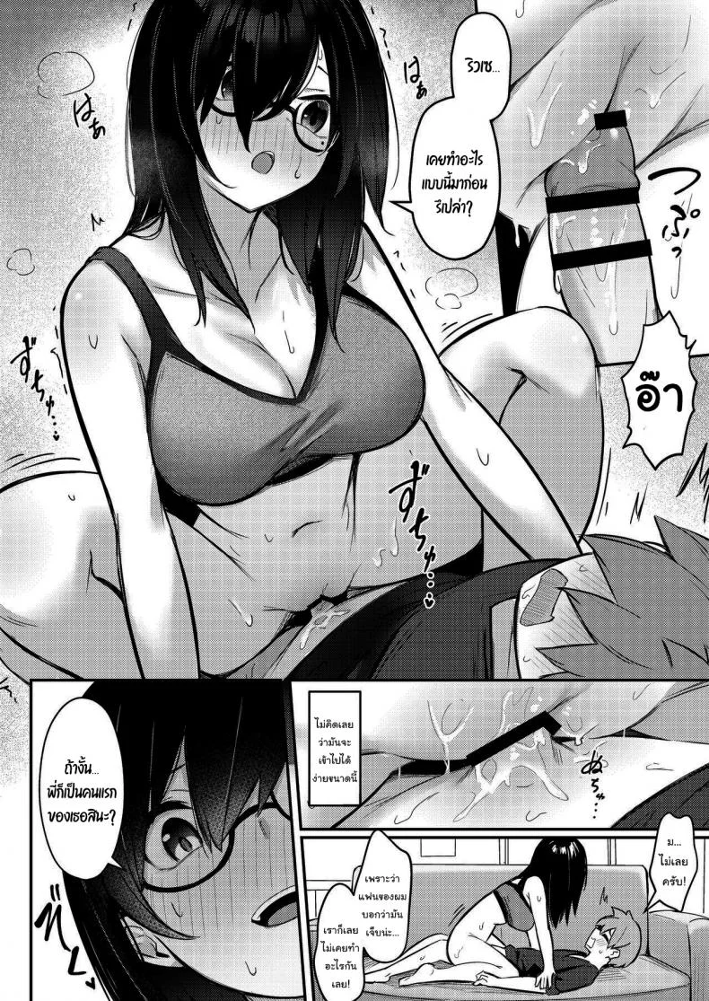 แอพสะจิตน้องชายให้กลายเป็นสัตว์เลี้ยง [Kakurenbo (Borusiti)] Nekura Kyonyuu no Onee-chan wa, Saiminshite de mo Otouto Chinpo o Netoritai หน้า 16
