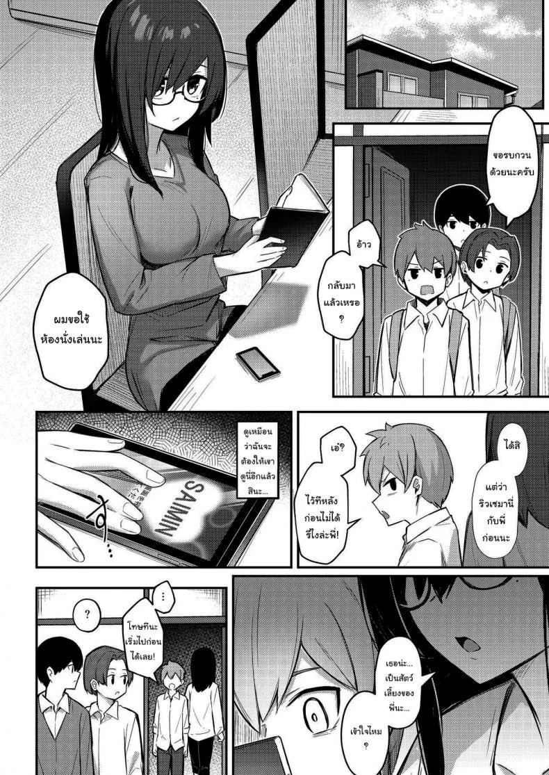 แอพสะจิตน้องชายให้กลายเป็นสัตว์เลี้ยง [Kakurenbo (Borusiti)] Nekura Kyonyuu no Onee-chan wa, Saiminshite de mo Otouto Chinpo o Netoritai หน้า 20
