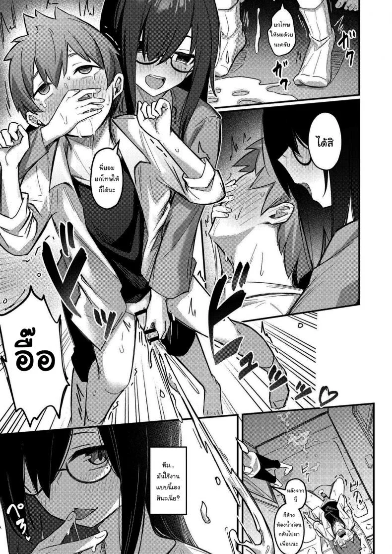 แอพสะจิตน้องชายให้กลายเป็นสัตว์เลี้ยง [Kakurenbo (Borusiti)] Nekura Kyonyuu no Onee-chan wa, Saiminshite de mo Otouto Chinpo o Netoritai หน้า 23