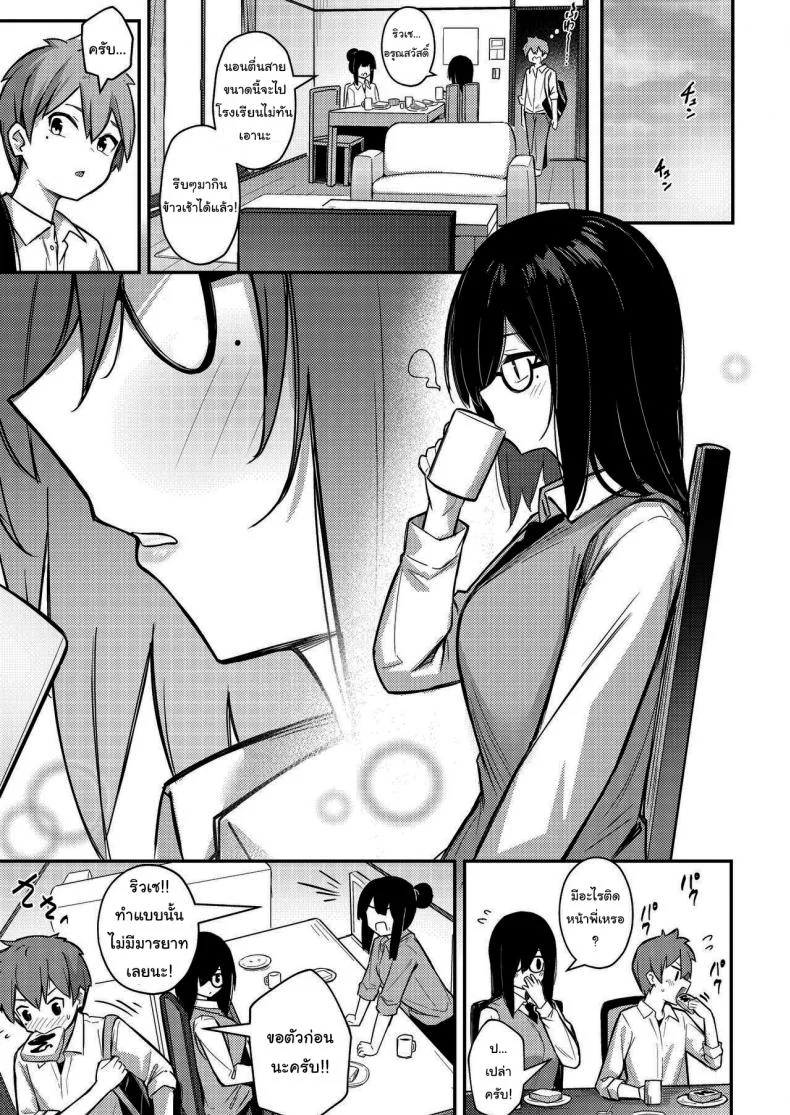 แอพสะจิตน้องชายให้กลายเป็นสัตว์เลี้ยง [Kakurenbo (Borusiti)] Nekura Kyonyuu no Onee-chan wa, Saiminshite de mo Otouto Chinpo o Netoritai หน้า 33