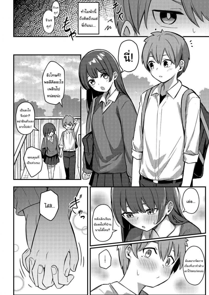 แอพสะจิตน้องชายให้กลายเป็นสัตว์เลี้ยง [Kakurenbo (Borusiti)] Nekura Kyonyuu no Onee-chan wa, Saiminshite de mo Otouto Chinpo o Netoritai หน้า 34