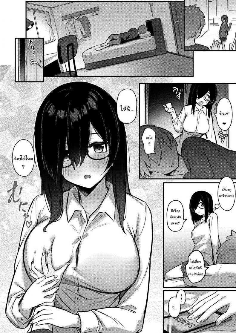 แอพสะจิตน้องชายให้กลายเป็นสัตว์เลี้ยง [Kakurenbo (Borusiti)] Nekura Kyonyuu no Onee-chan wa, Saiminshite de mo Otouto Chinpo o Netoritai หน้า 36