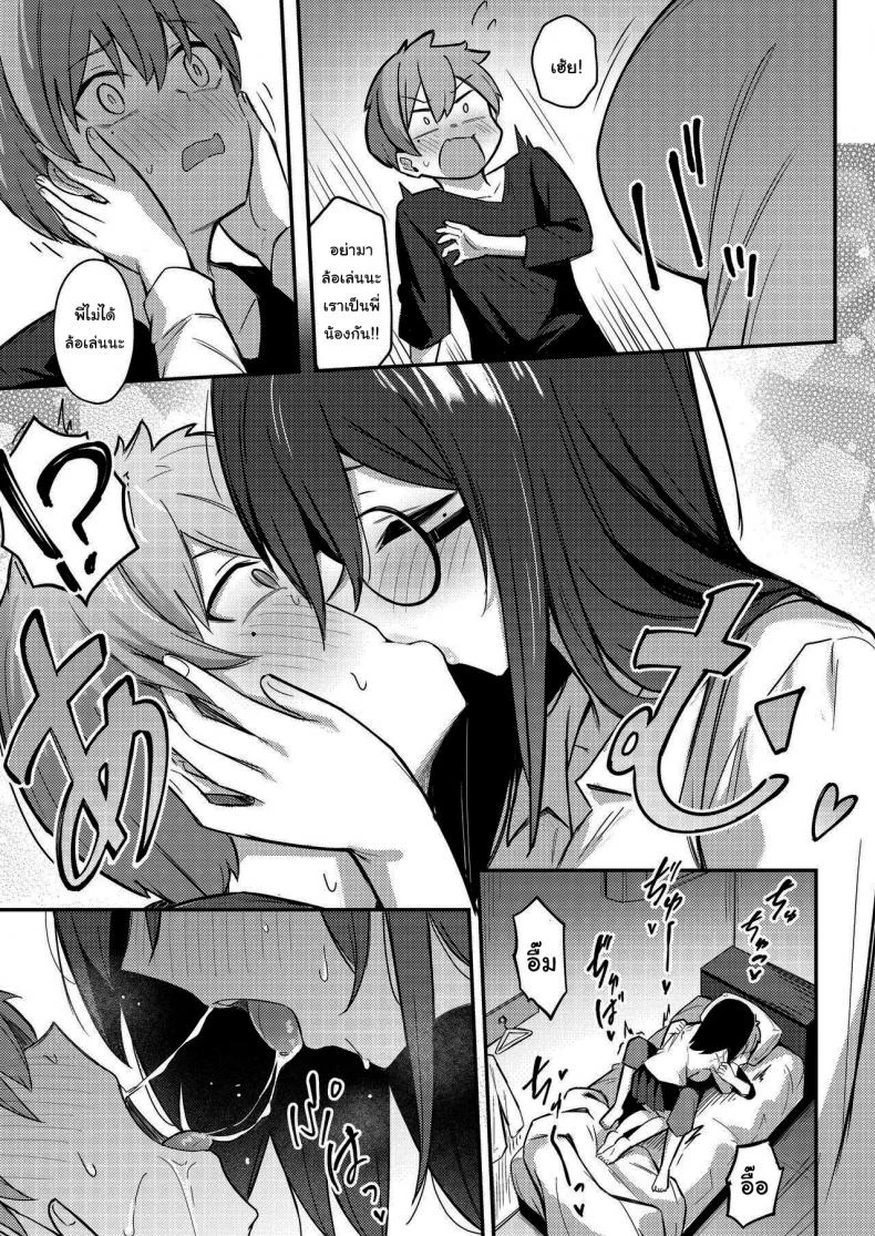 แอพสะจิตน้องชายให้กลายเป็นสัตว์เลี้ยง [Kakurenbo (Borusiti)] Nekura Kyonyuu no Onee-chan wa, Saiminshite de mo Otouto Chinpo o Netoritai หน้า 37