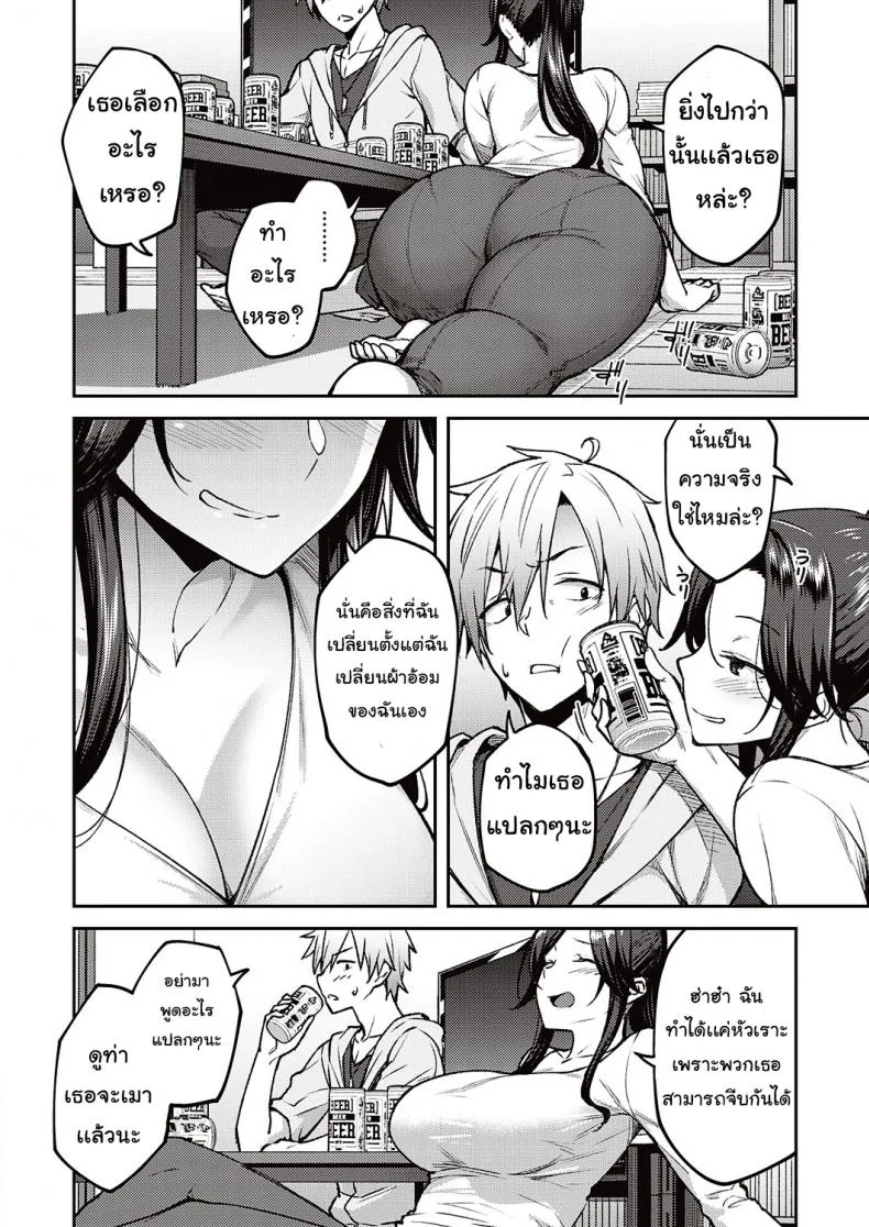 พี่สาวเมา [Hiroya] Yoi no Hana หน้า 4