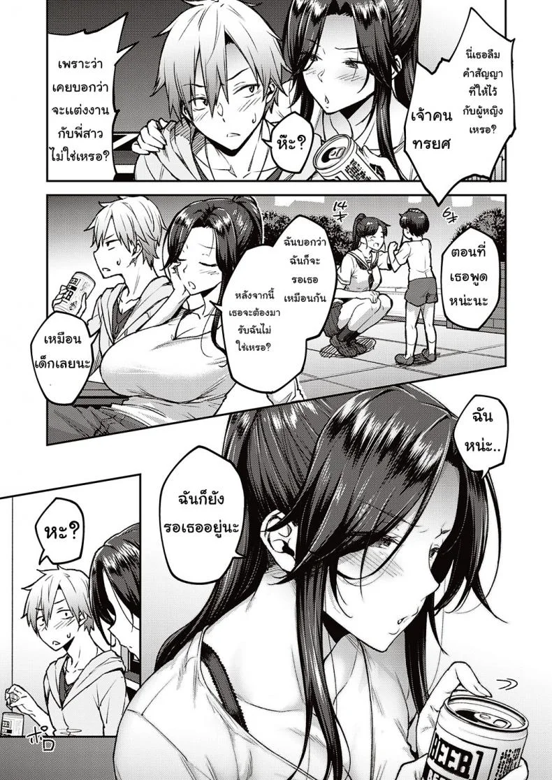 พี่สาวเมา [Hiroya] Yoi no Hana หน้า 5