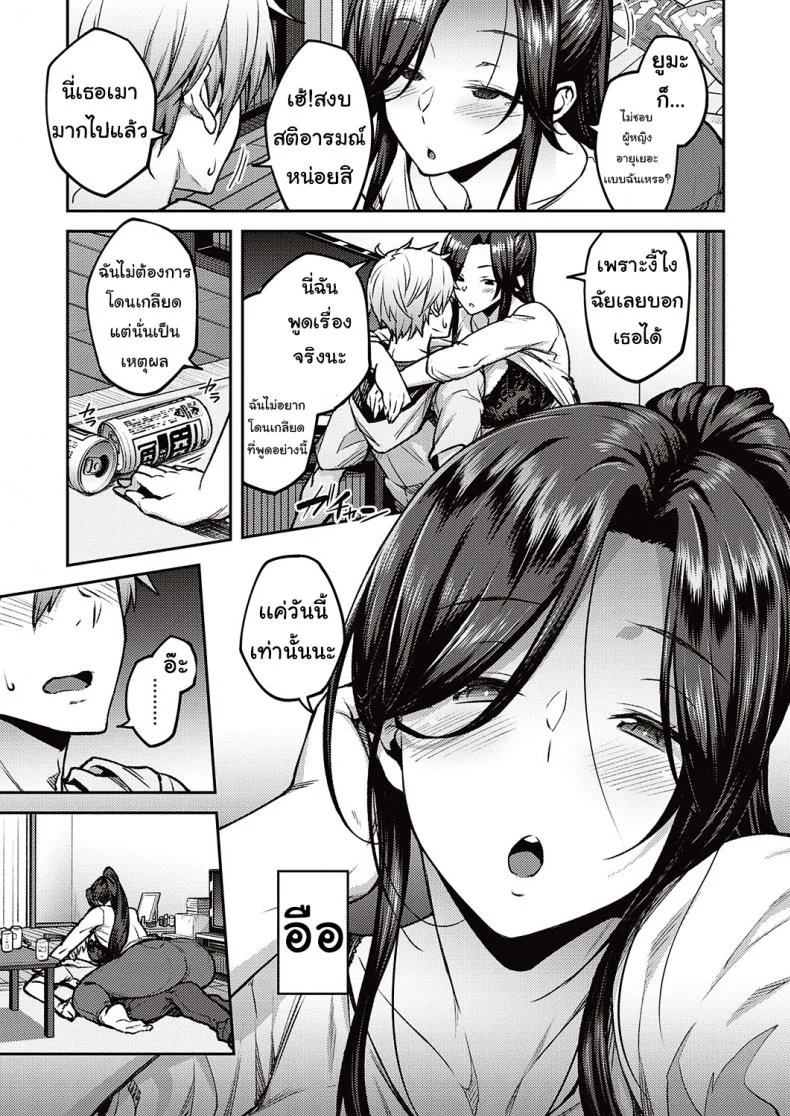 พี่สาวเมา [Hiroya] Yoi no Hana หน้า 7