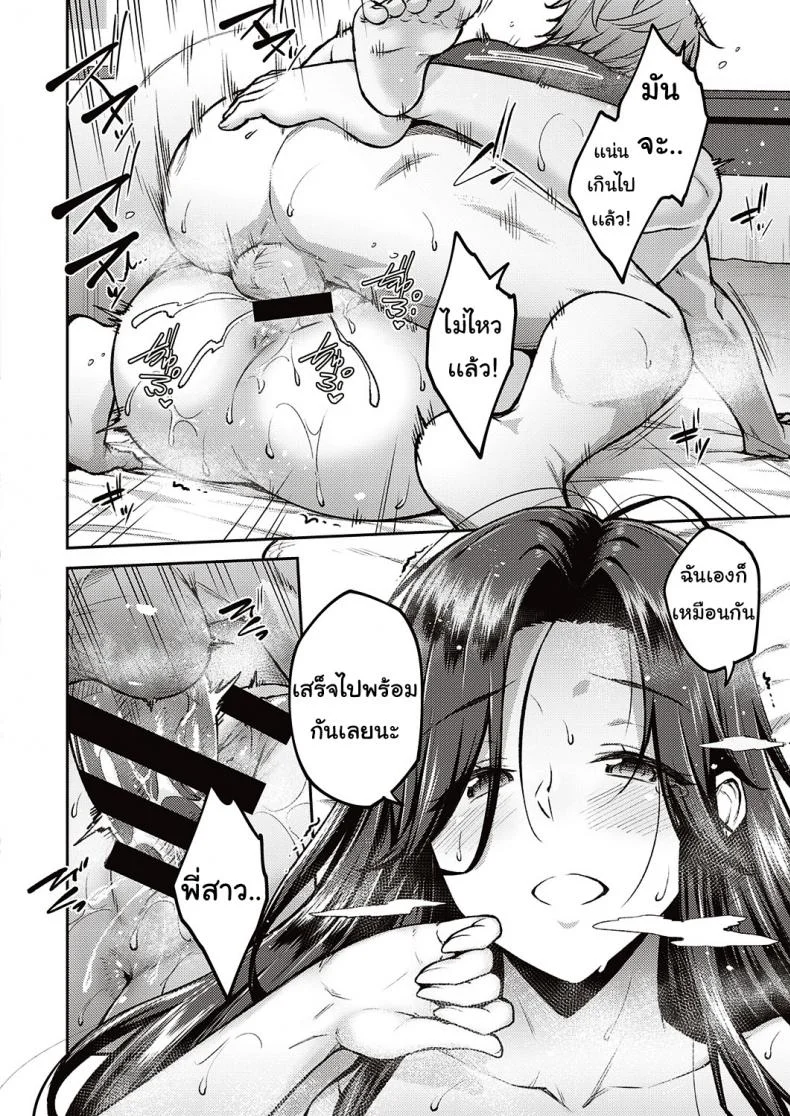 พี่สาวเมา [Hiroya] Yoi no Hana หน้า 22