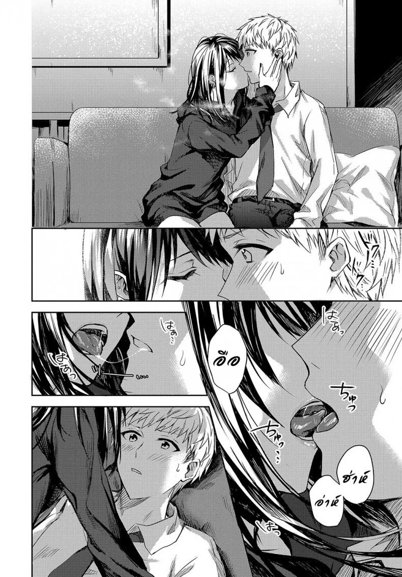 อยากจะแบ่งเบาความเจ็บปวดของเธอไว้ [Betty] Kimi to Itami wo Wakachi หน้า 6