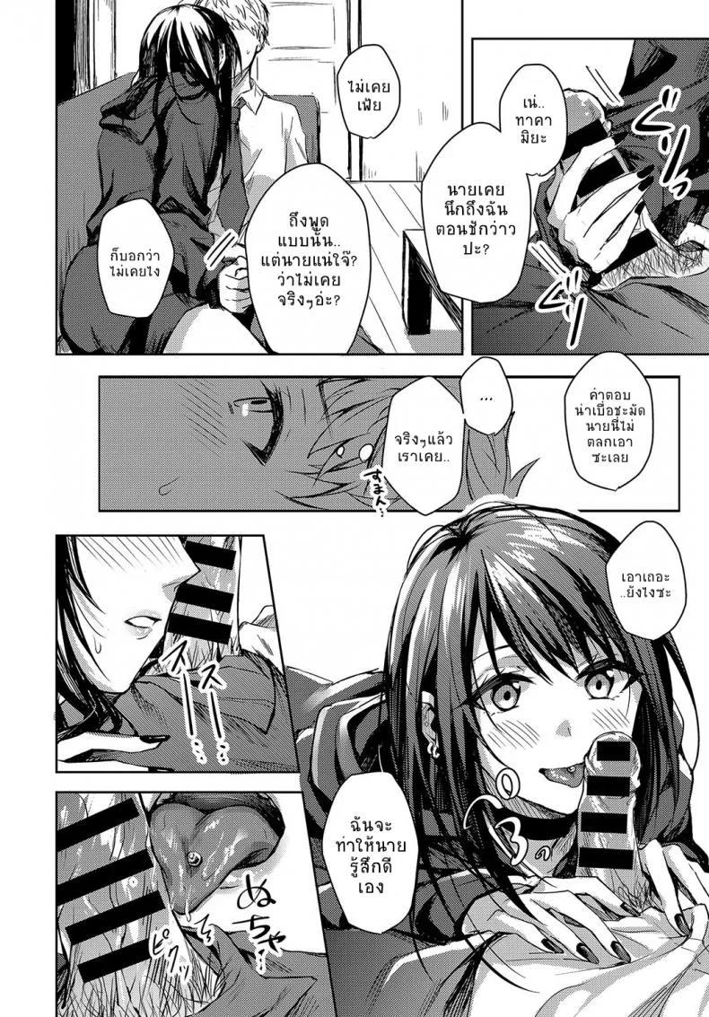อยากจะแบ่งเบาความเจ็บปวดของเธอไว้ [Betty] Kimi to Itami wo Wakachi หน้า 8