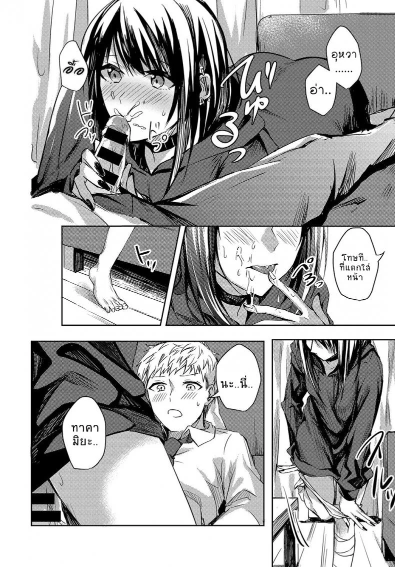 อยากจะแบ่งเบาความเจ็บปวดของเธอไว้ [Betty] Kimi to Itami wo Wakachi หน้า 10