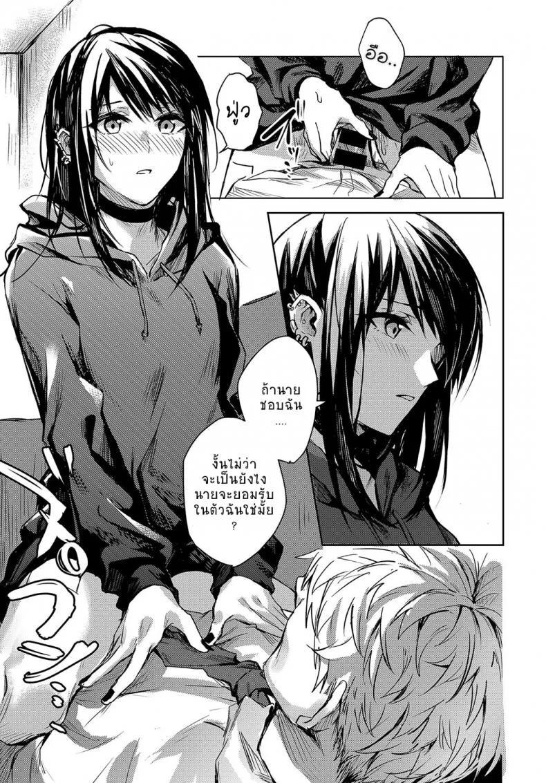 อยากจะแบ่งเบาความเจ็บปวดของเธอไว้ [Betty] Kimi to Itami wo Wakachi หน้า 11