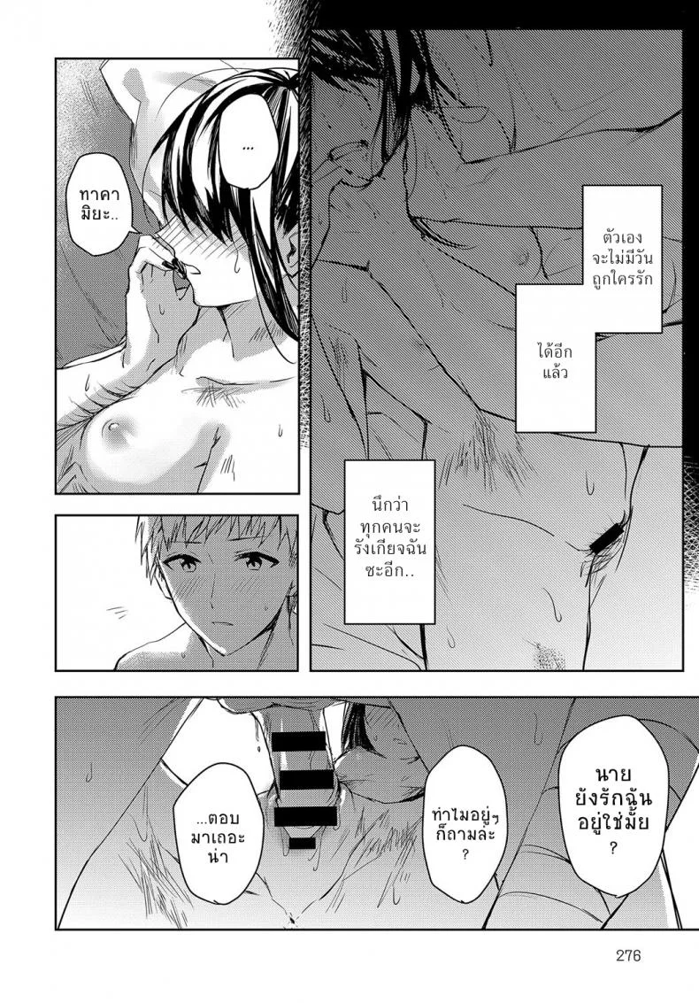 อยากจะแบ่งเบาความเจ็บปวดของเธอไว้ [Betty] Kimi to Itami wo Wakachi หน้า 22