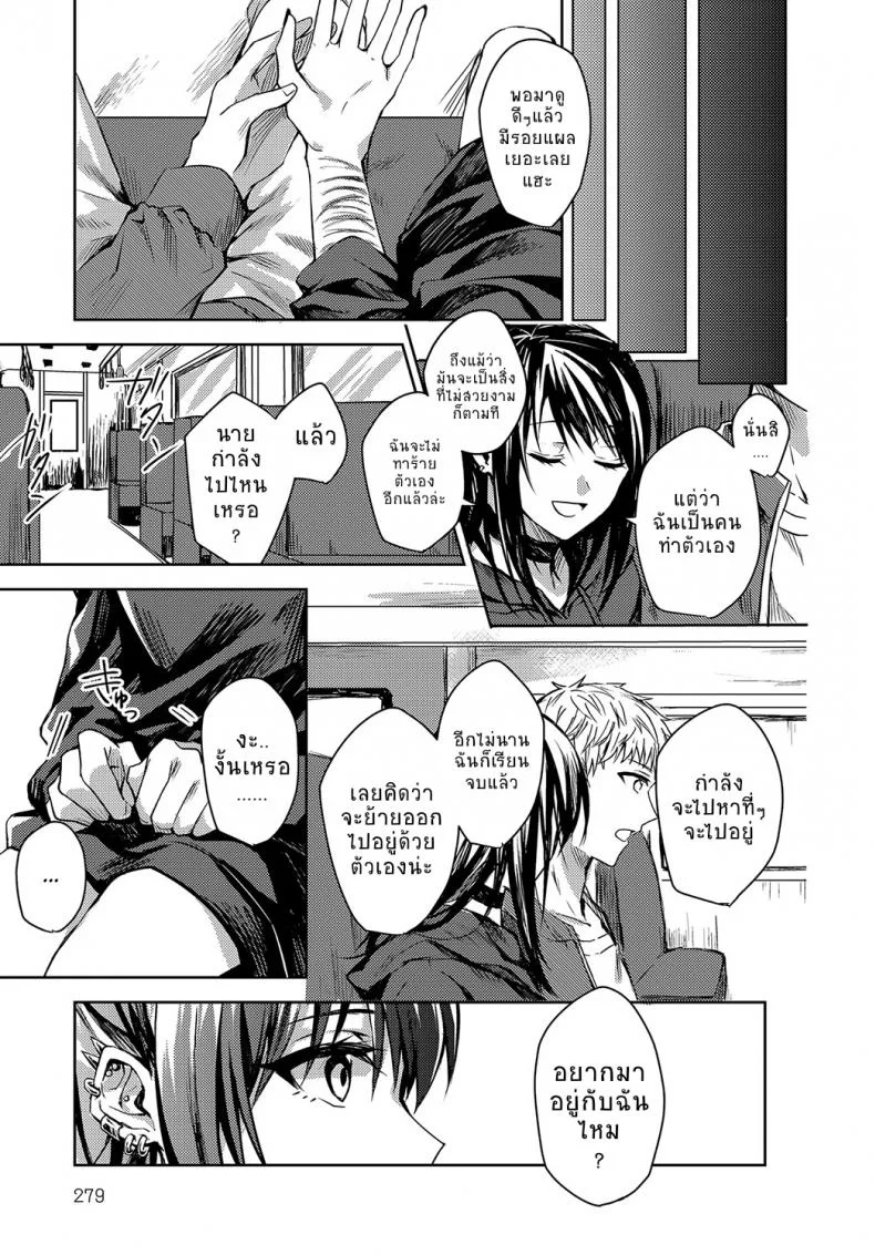 อยากจะแบ่งเบาความเจ็บปวดของเธอไว้ [Betty] Kimi to Itami wo Wakachi หน้า 25