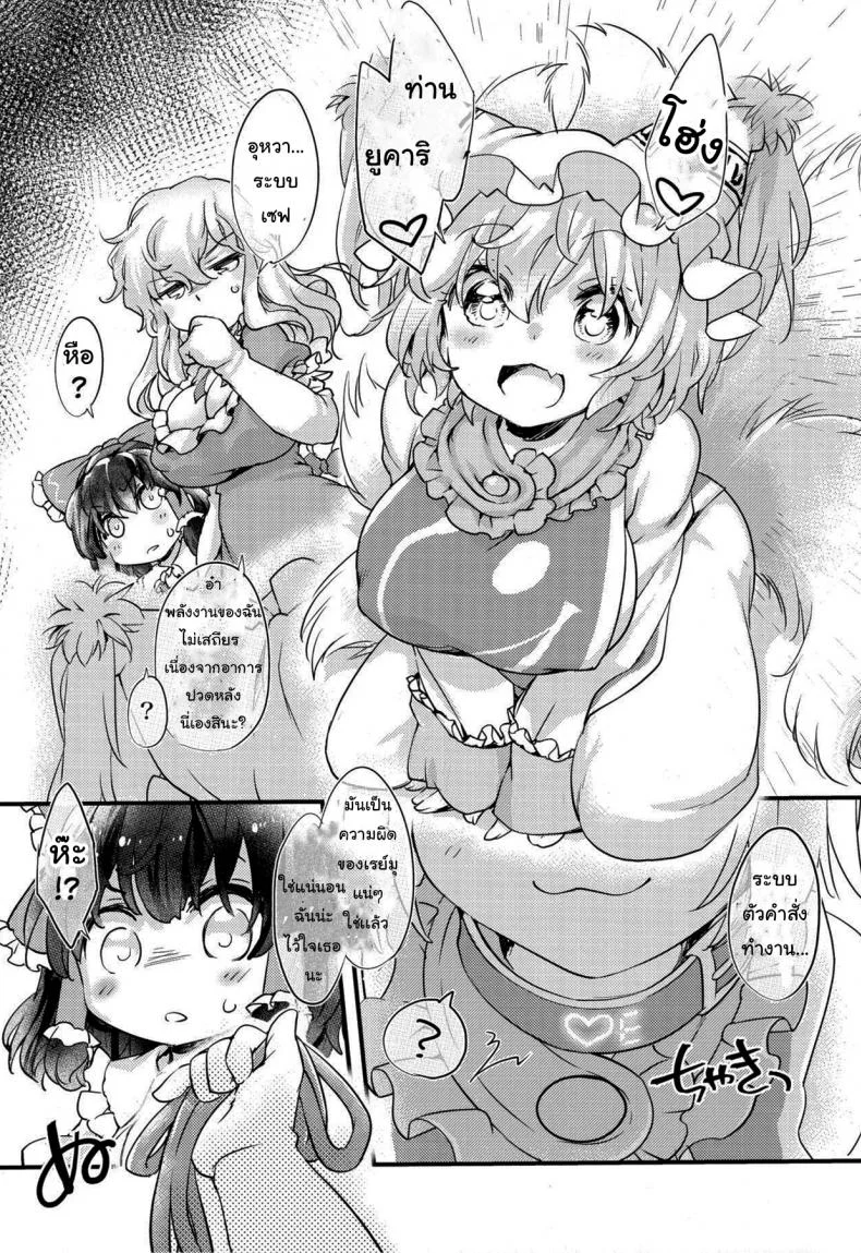 ความสุขของหนูวาน (Touhou Project)(Reitaisai 19) [Hinaprin (Ikuta Takanon)] หน้า 6
