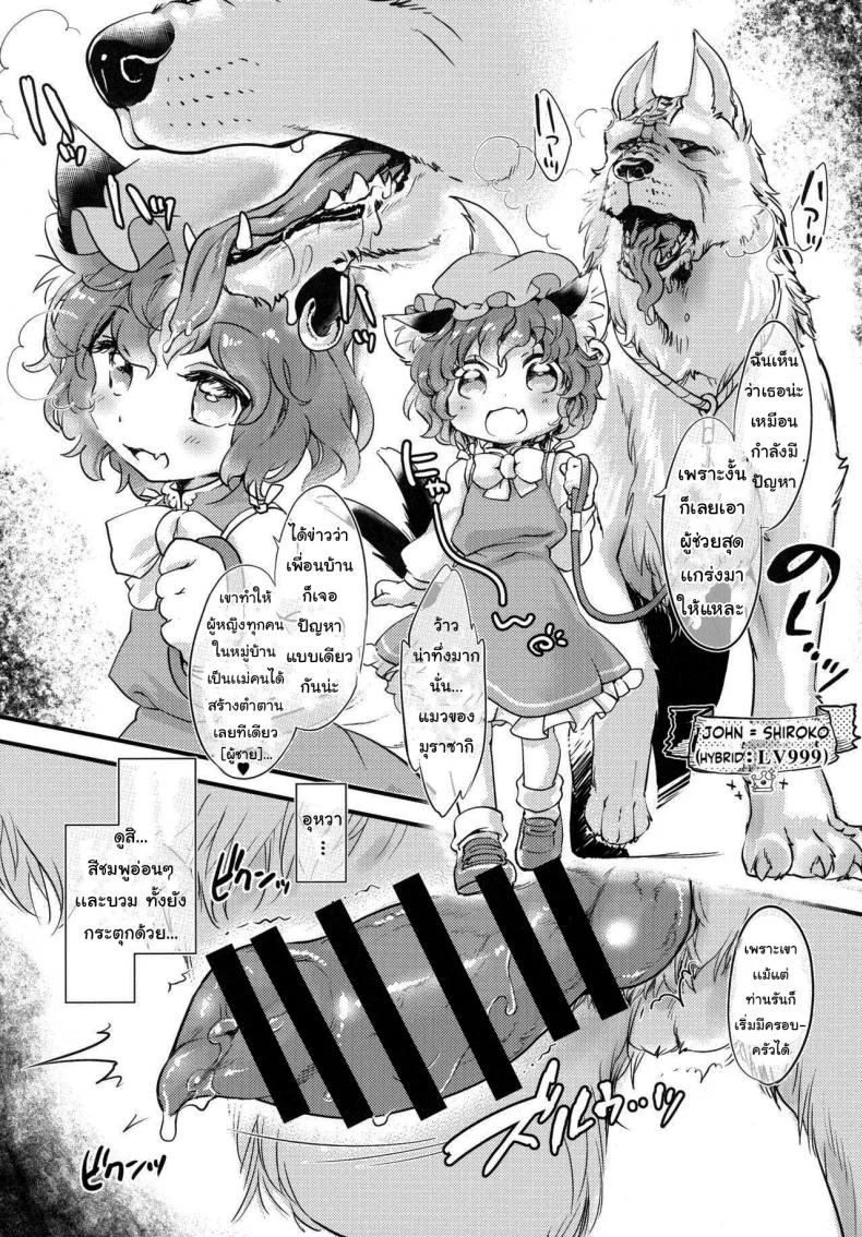 ความสุขของหนูวาน (Touhou Project)(Reitaisai 19) [Hinaprin (Ikuta Takanon)] หน้า 8
