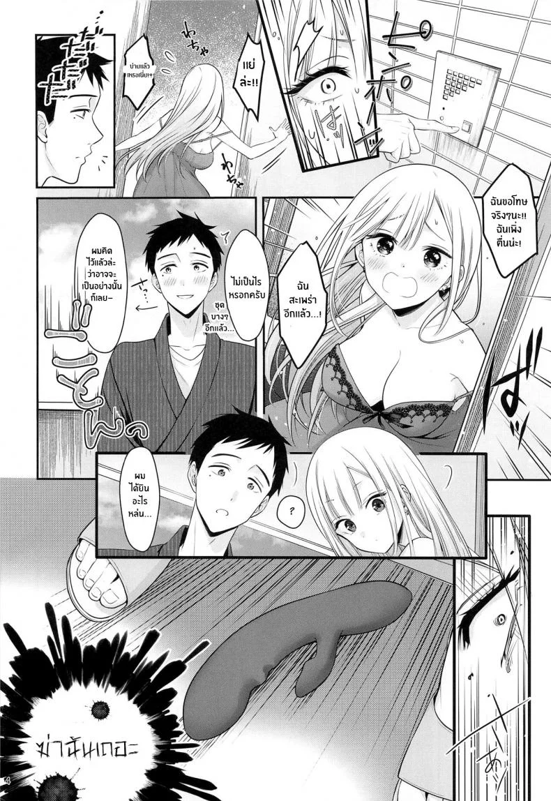 ความรู้สึกของสองเรา(C100) [Yukisizuku (Naganeko)] Gojou-kun no Koto ga Daishuki Sugite Yona Yona Hakadotte Ita Koto ga Bareta Ken (Sono Bisque Doll wa Koi o Suru) หน้า 5