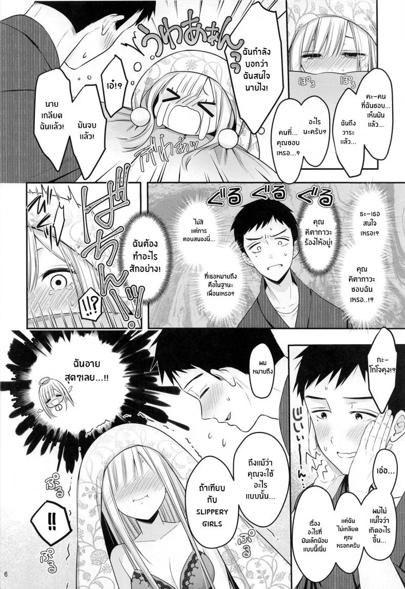 ความรู้สึกของสองเรา(C100) [Yukisizuku (Naganeko)] Gojou-kun no Koto ga Daishuki Sugite Yona Yona Hakadotte Ita Koto ga Bareta Ken (Sono Bisque Doll wa Koi o Suru) หน้า 7
