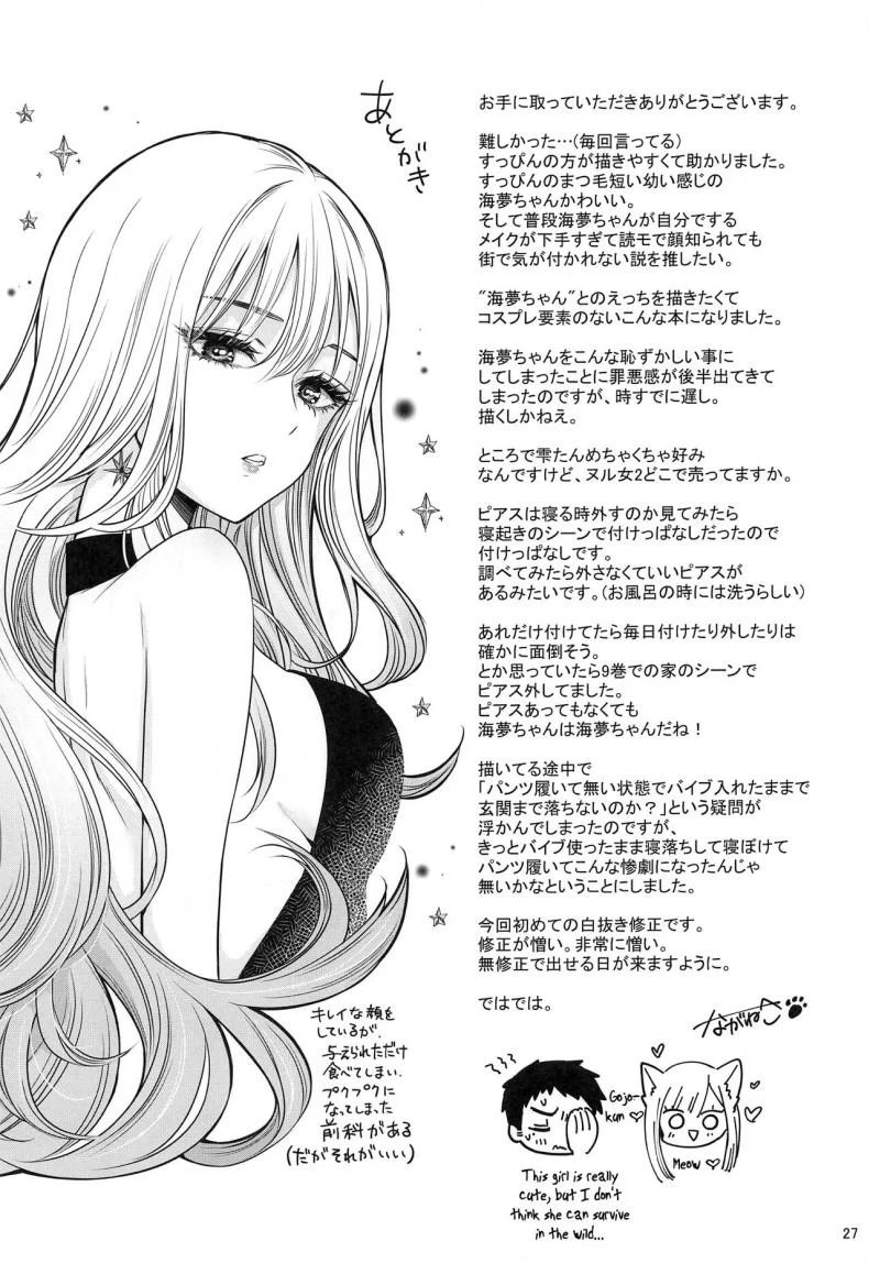 ความรู้สึกของสองเรา(C100) [Yukisizuku (Naganeko)] Gojou-kun no Koto ga Daishuki Sugite Yona Yona Hakadotte Ita Koto ga Bareta Ken (Sono Bisque Doll wa Koi o Suru) หน้า 28