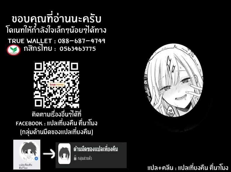 ความรู้สึกของสองเรา(C100) [Yukisizuku (Naganeko)] Gojou-kun no Koto ga Daishuki Sugite Yona Yona Hakadotte Ita Koto ga Bareta Ken (Sono Bisque Doll wa Koi o Suru) หน้า 31