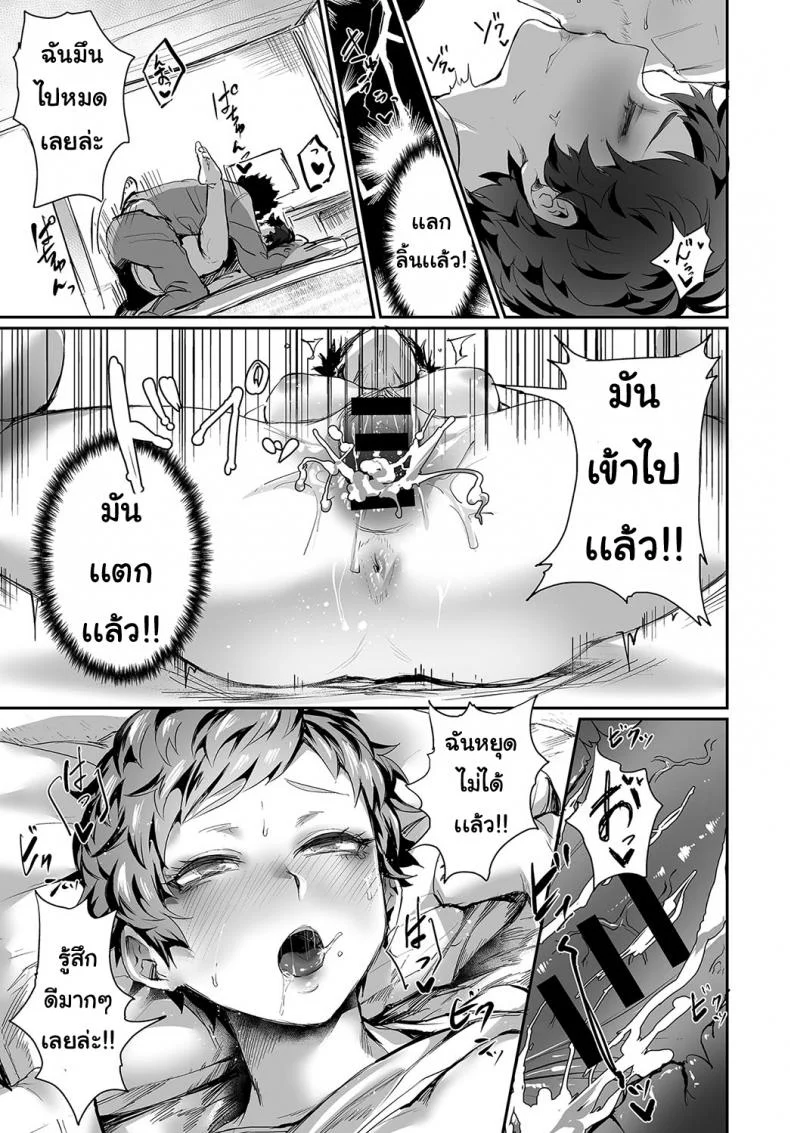 สาวโหดอะตะรุ [TAKERU ECHIGOYA] Yugeki shojo ataruchan หน้า 13