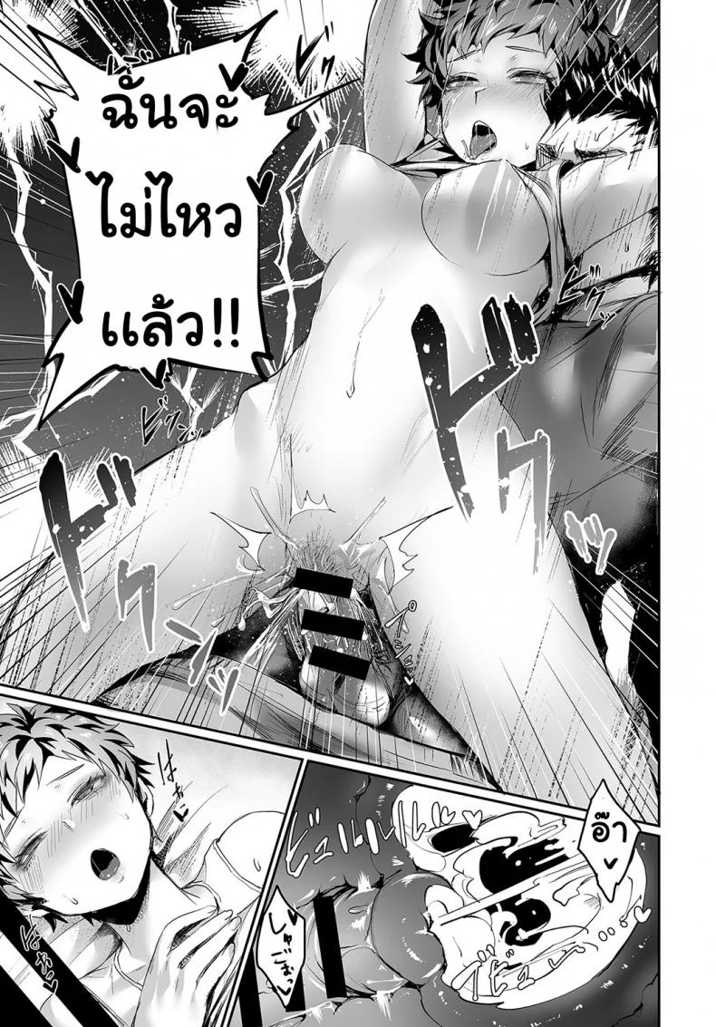 สาวโหดอะตะรุ [TAKERU ECHIGOYA] Yugeki shojo ataruchan หน้า 15
