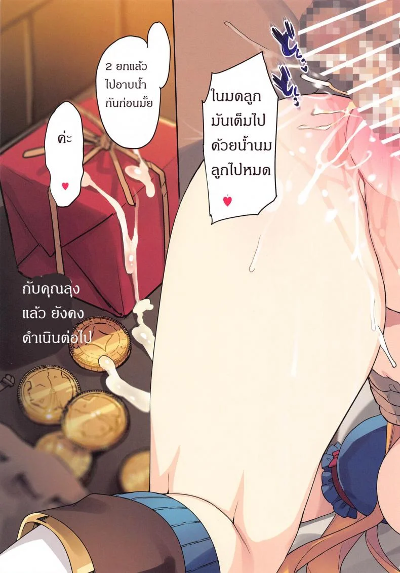 (C99) [Number2 (Takuji)] Papakatsu Pacorine! หน้า 13