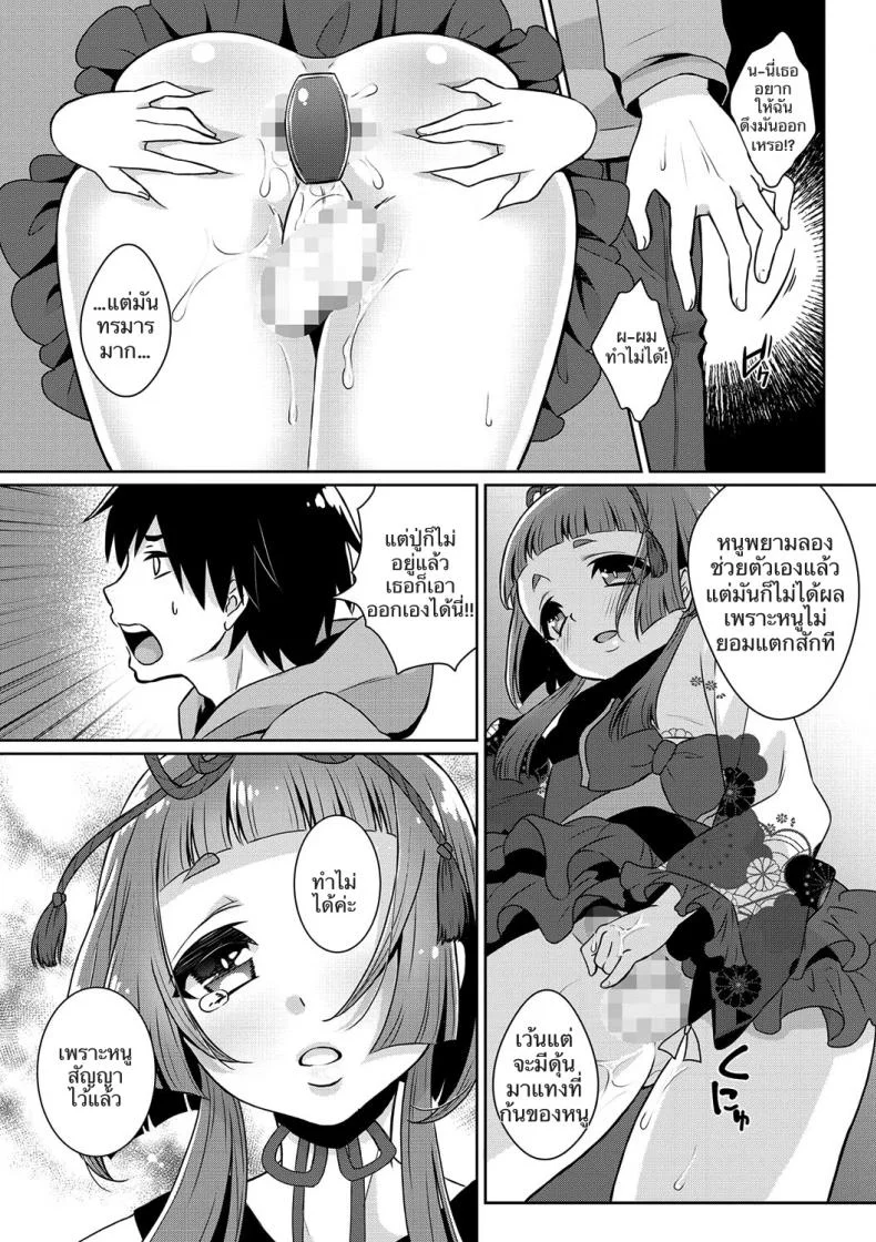 ไม่ใช่คนรัก แต่ขอพักใจ [Binto] Yume o Utsutsu ni nasuyo Shimogana (Tamato Nadeshiko) หน้า 6