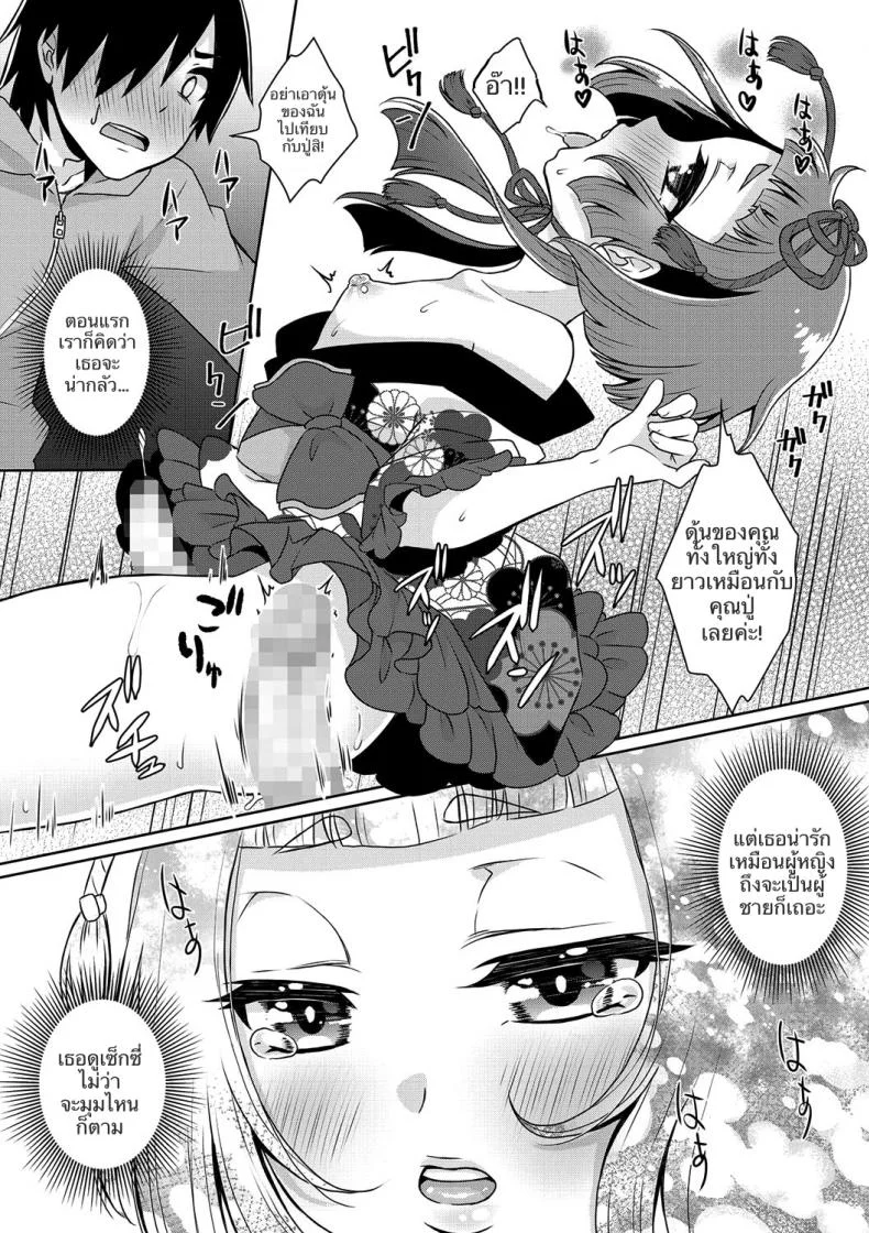 ไม่ใช่คนรัก แต่ขอพักใจ [Binto] Yume o Utsutsu ni nasuyo Shimogana (Tamato Nadeshiko) หน้า 13